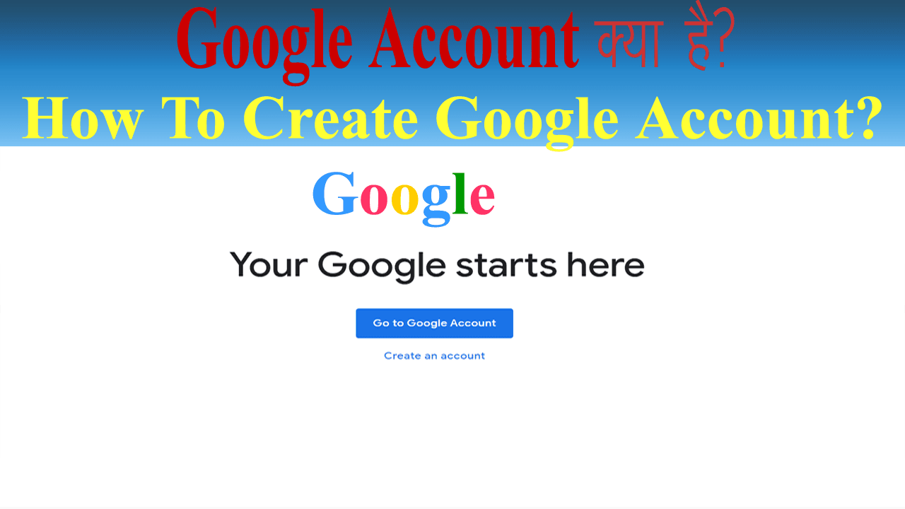 Google Account क्या है