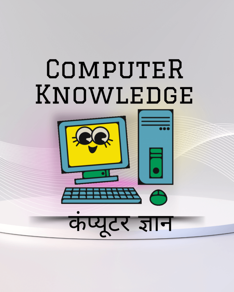 Computer Knowledge